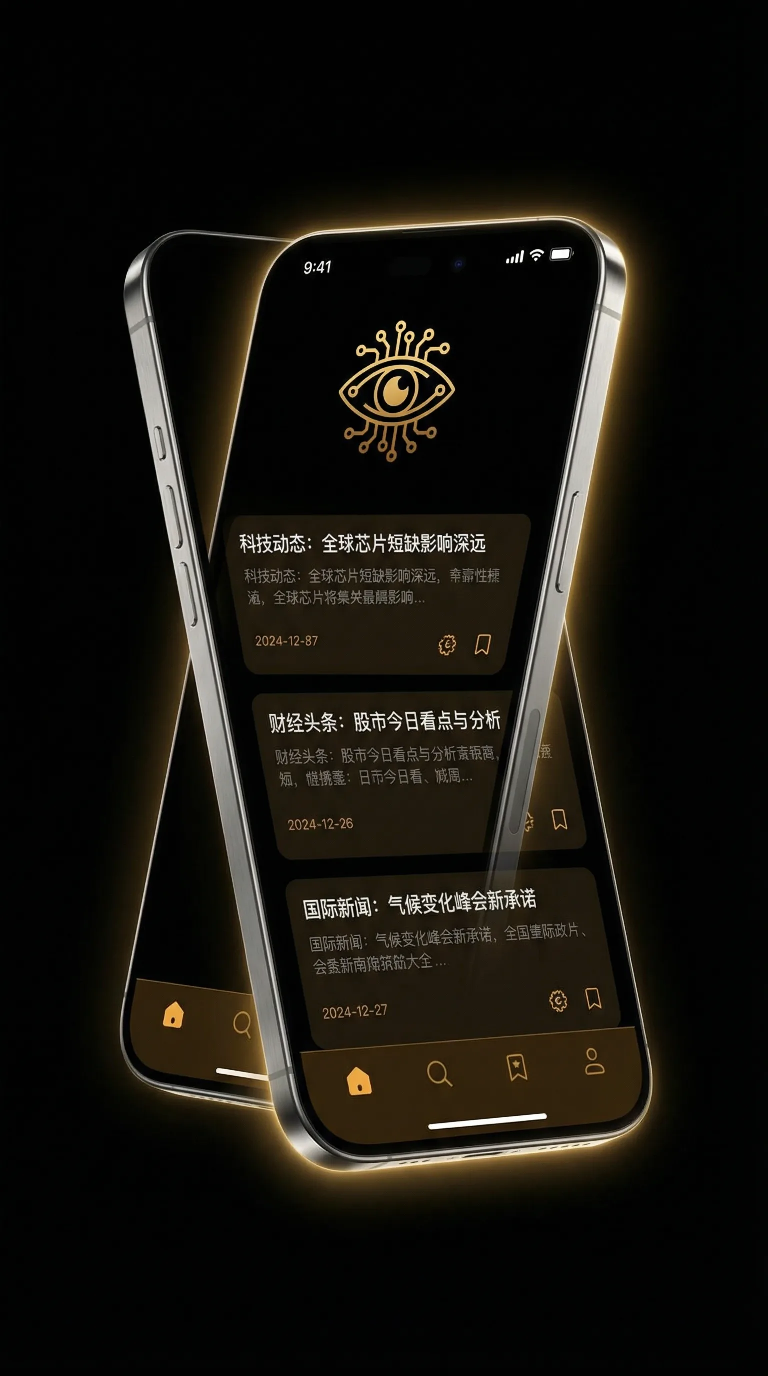 本月美酒成就 - 移动端情报客户端界面